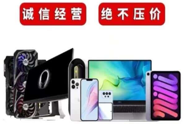 曲靖马龙区回收手机