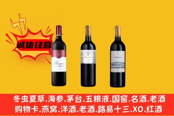 曲靖马龙区上门回收拉菲价格