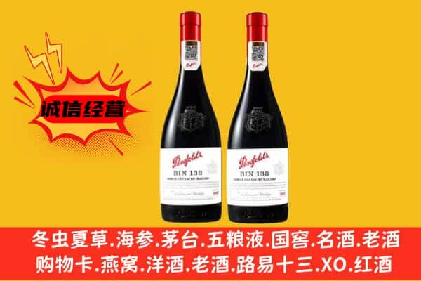 曲靖马龙区上门回收奔富价格