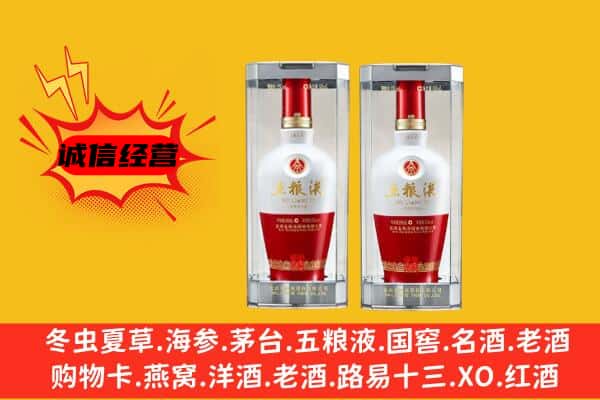 曲靖马龙区上门回收五粮液1618价格