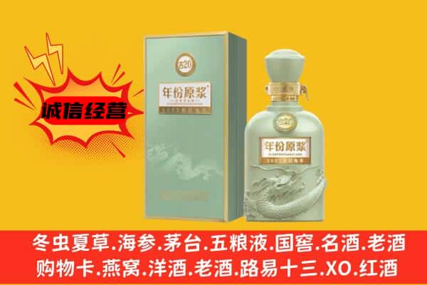 曲靖马龙区上门回收古井贡酒价格