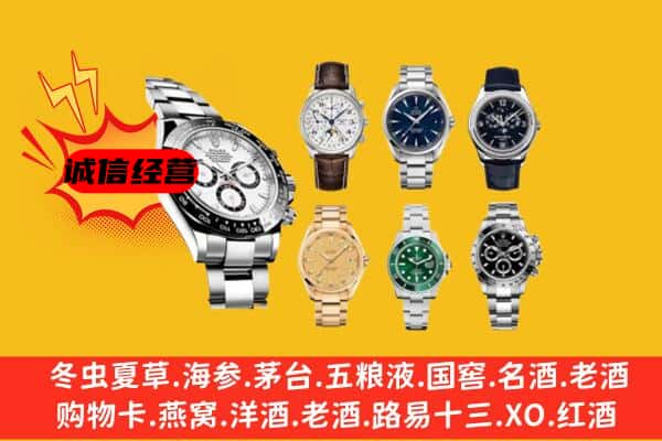 曲靖马龙区回收名表