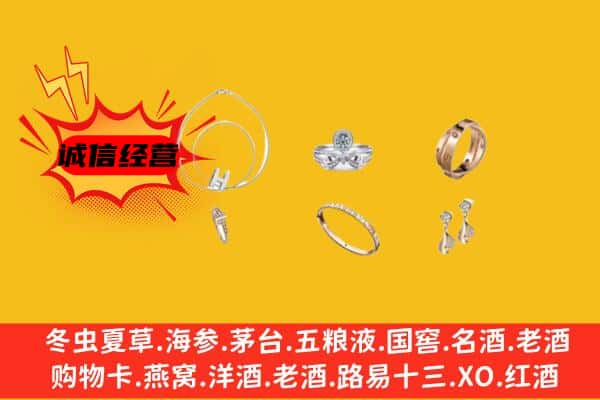 曲靖马龙区回收首饰