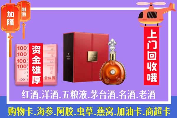 ​曲靖马龙区回收路易十三是如何定价