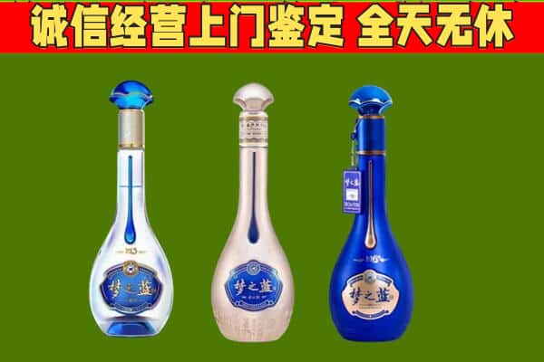 曲靖马龙区回收哪些梦之蓝